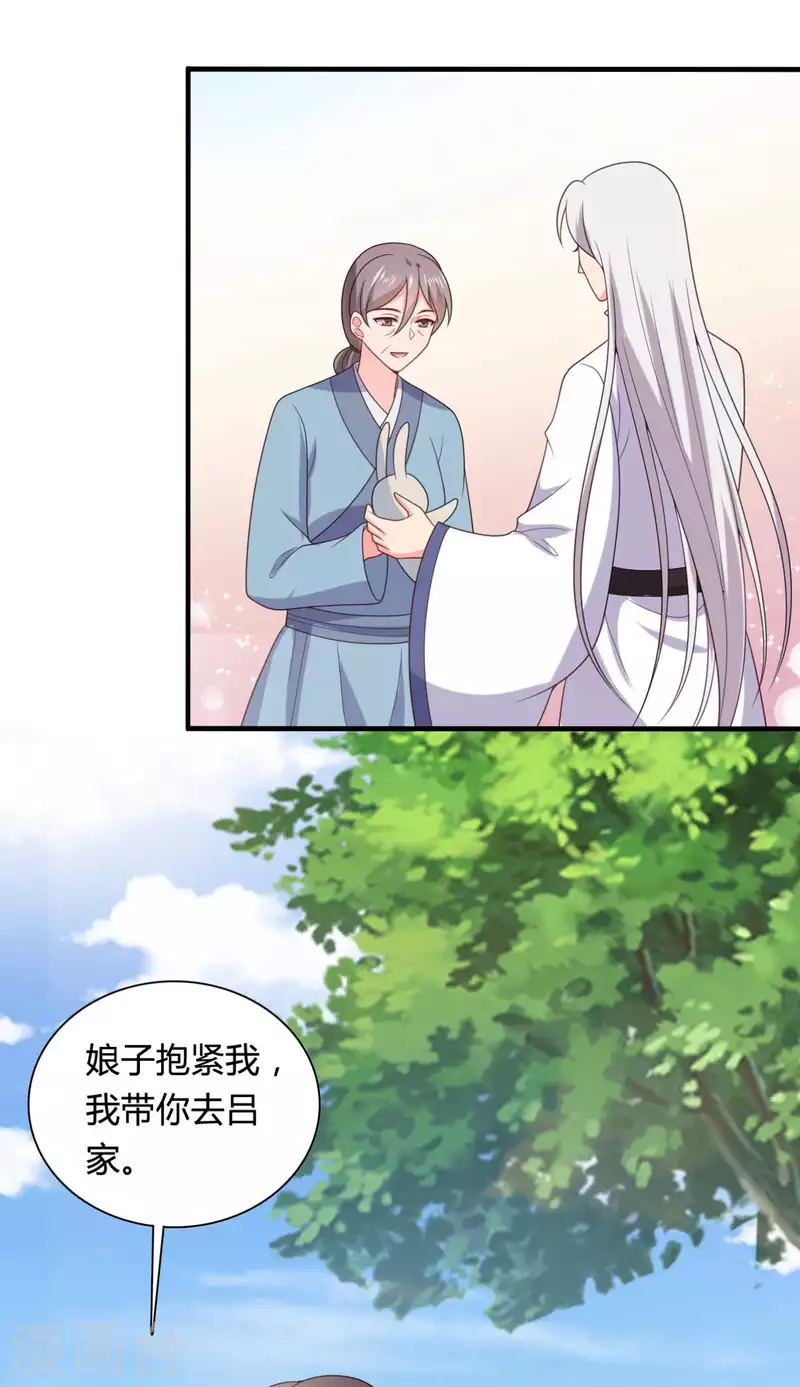 第137话 娘子抱紧我-第137话
