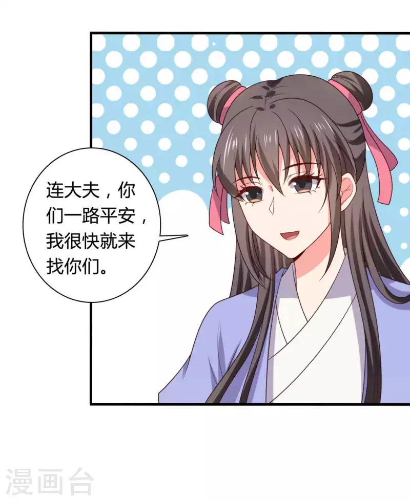 第137话 娘子抱紧我-第137话