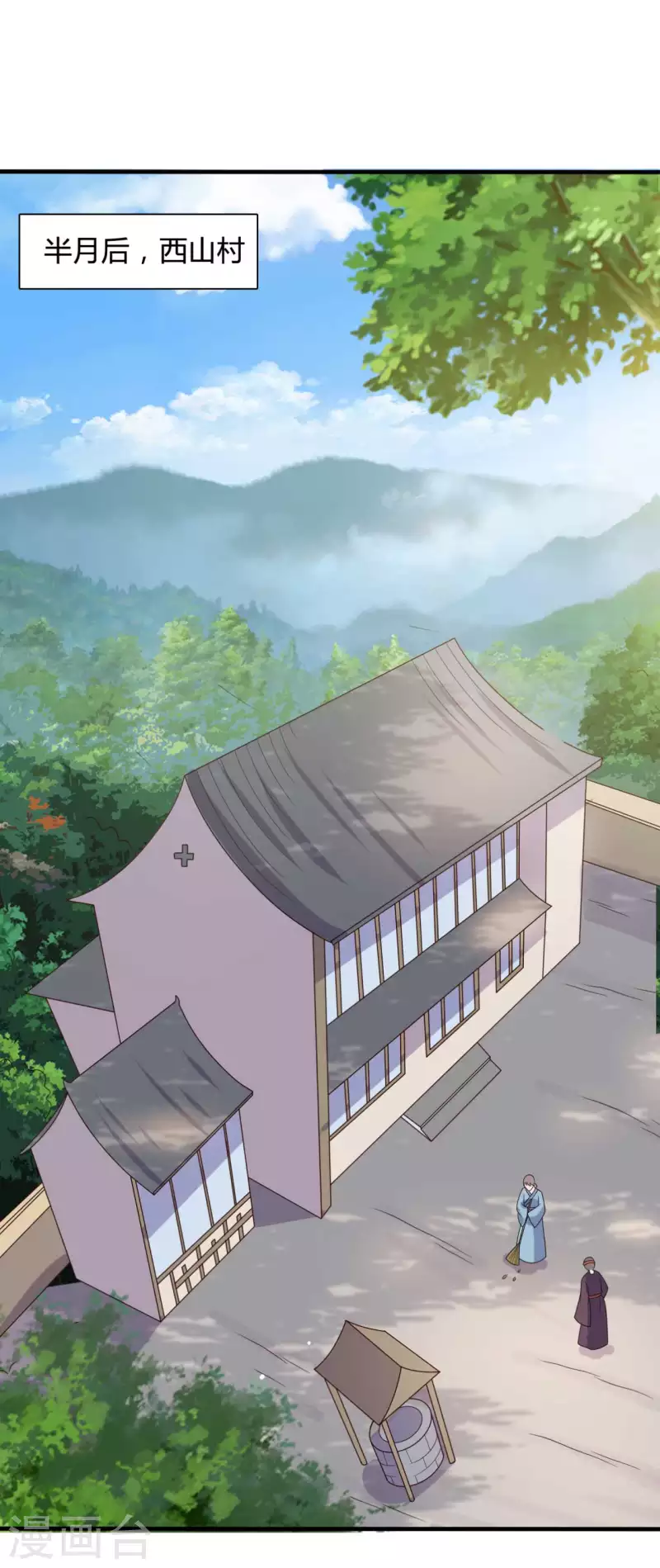 第137话 娘子抱紧我-第137话