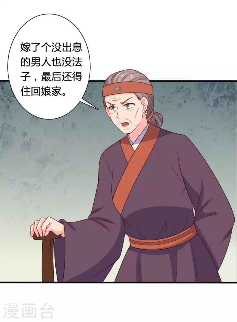 第137话 娘子抱紧我-第137话