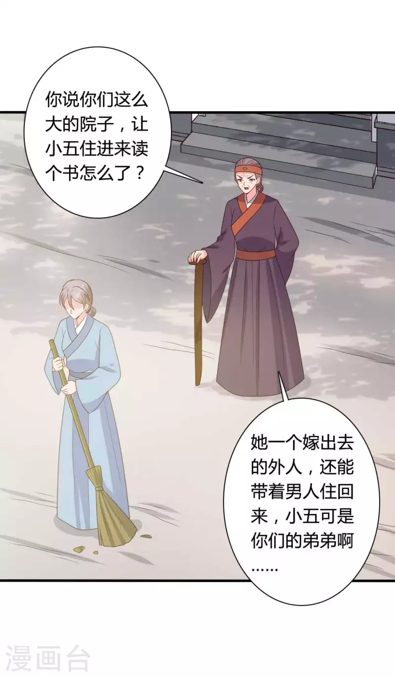 第137话 娘子抱紧我-第137话