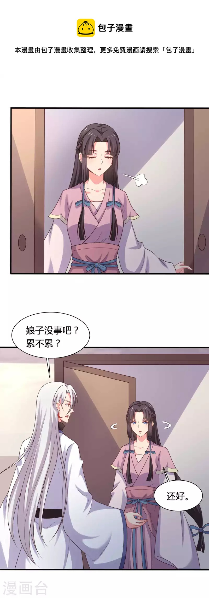 第139话 谁说她不会生儿子-第139话