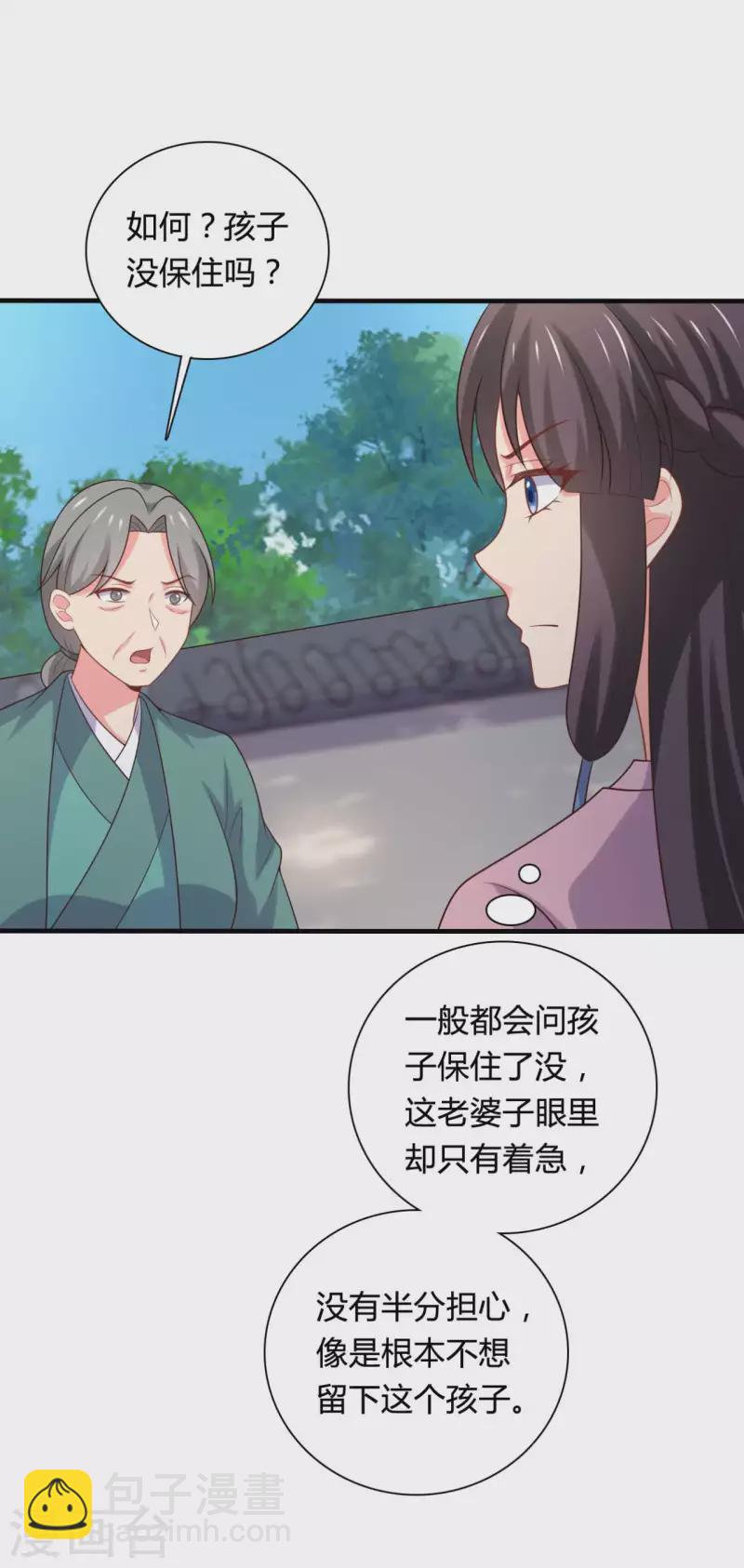 第139话 谁说她不会生儿子-第139话