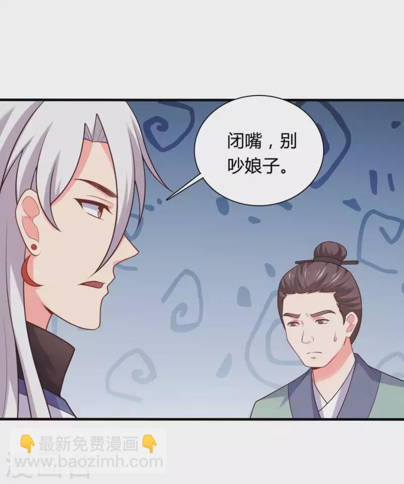 第139话 谁说她不会生儿子-第139话