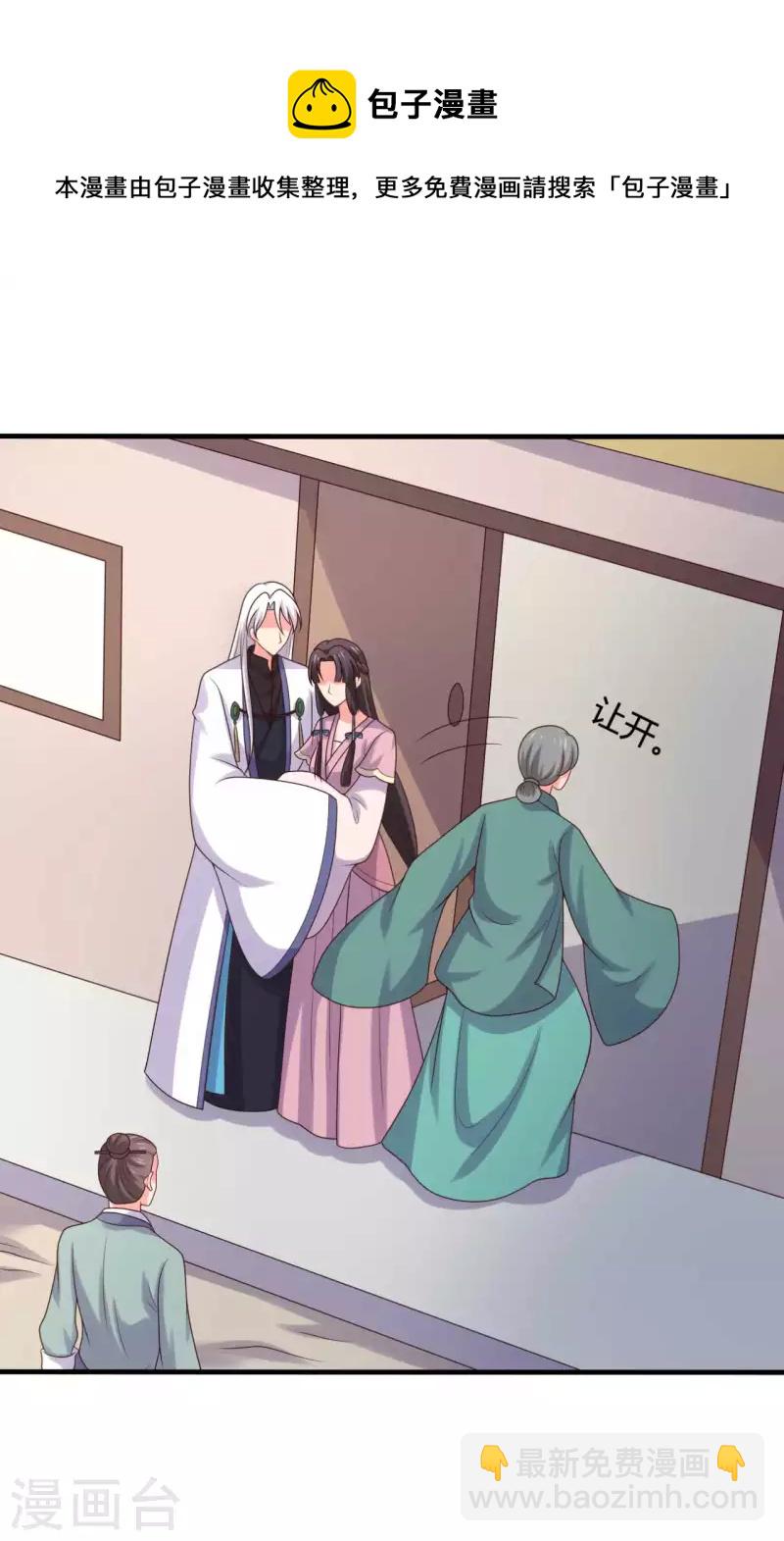 第139话 谁说她不会生儿子-第139话