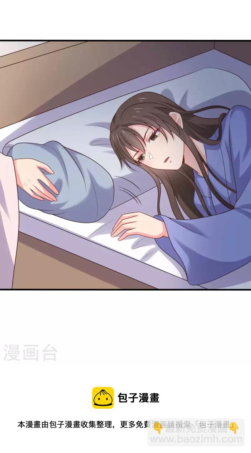 第139话 谁说她不会生儿子-第139话
