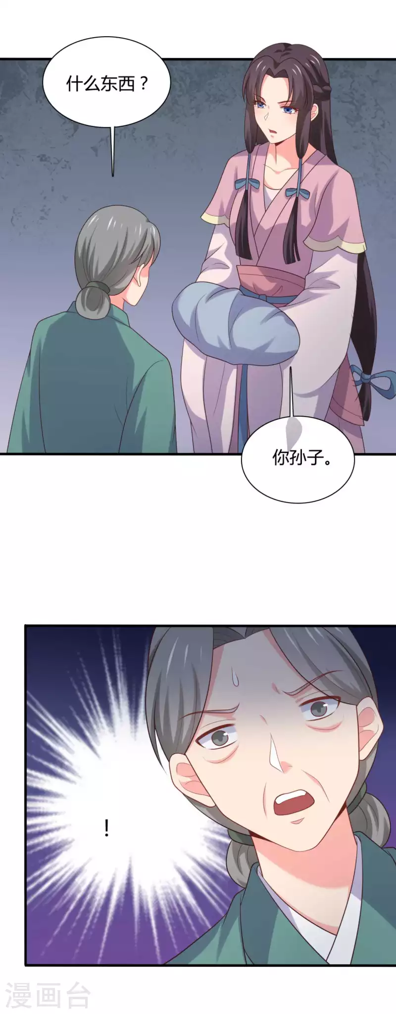 第139话 谁说她不会生儿子-第139话