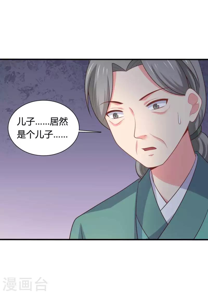 第139话 谁说她不会生儿子-第139话