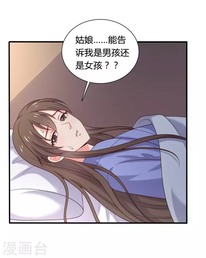 第139话 谁说她不会生儿子-第139话
