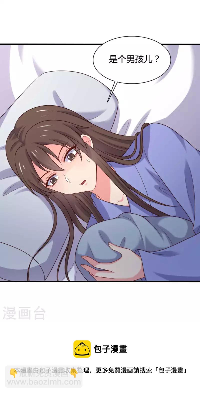 第139话 谁说她不会生儿子-第139话