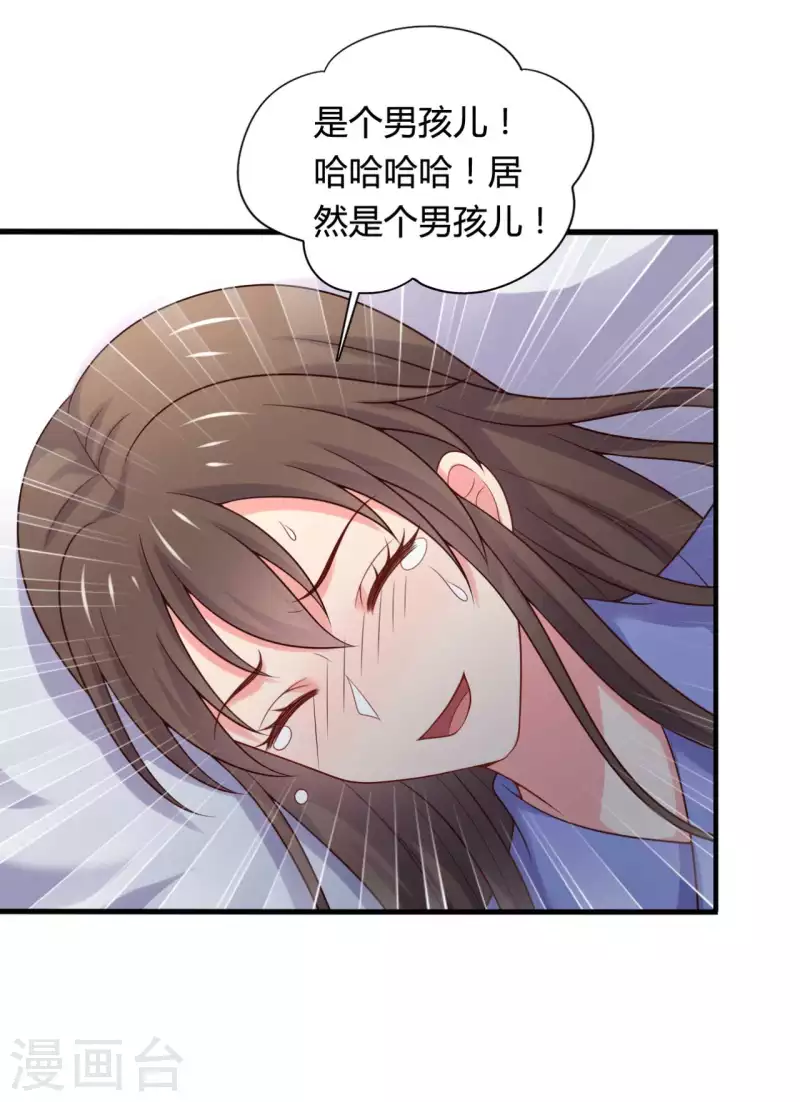 第139话 谁说她不会生儿子-第139话