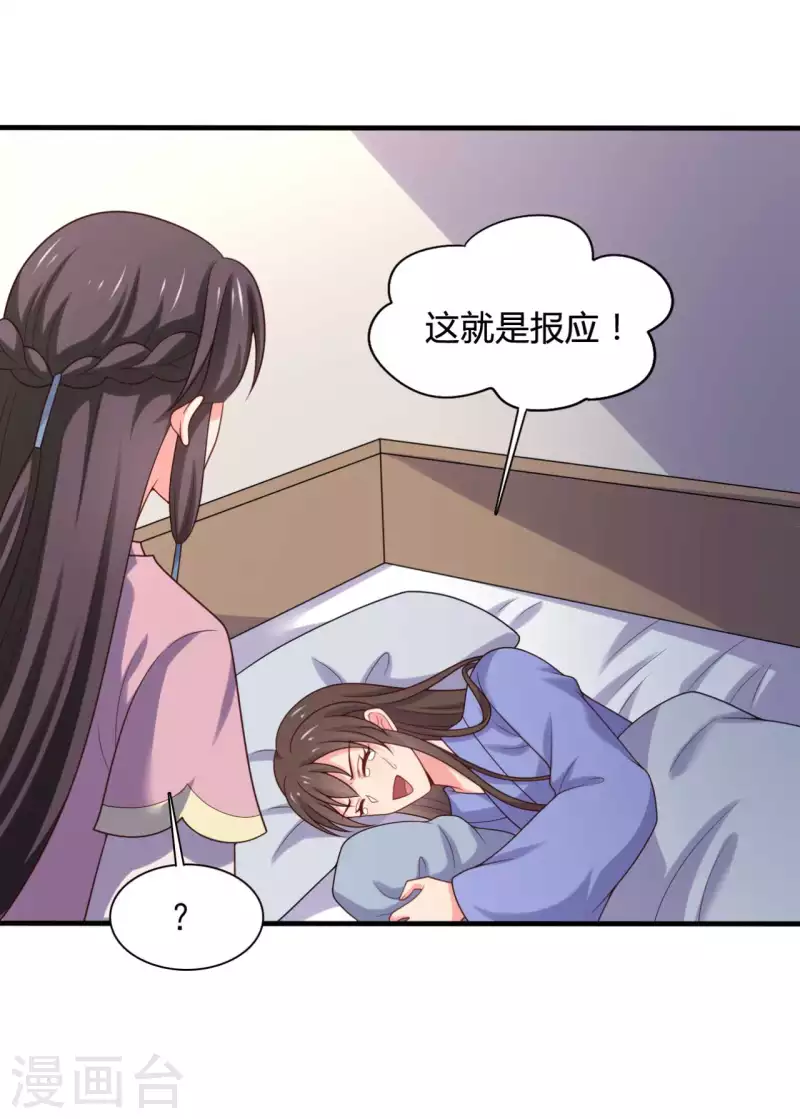 第139话 谁说她不会生儿子-第139话