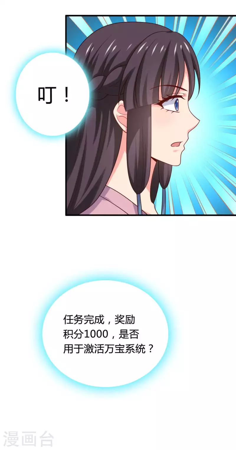 第139话 谁说她不会生儿子-第139话