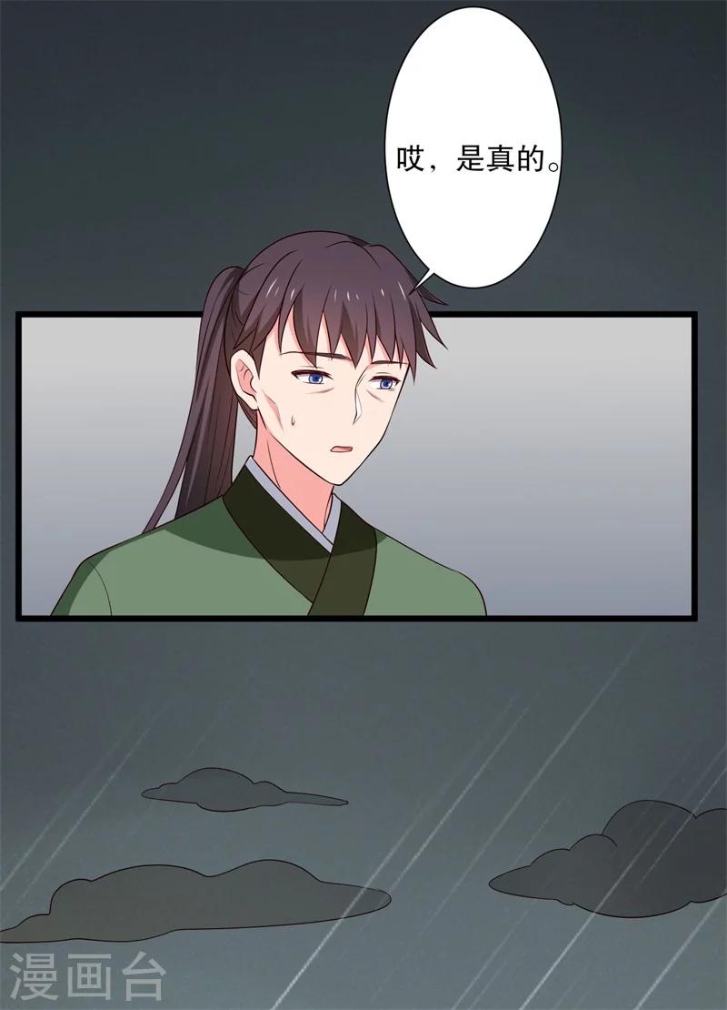 第15话 傻子的嘴巴真甜啊-第15话