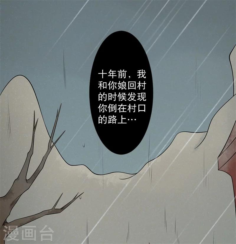 第15话 傻子的嘴巴真甜啊-第15话