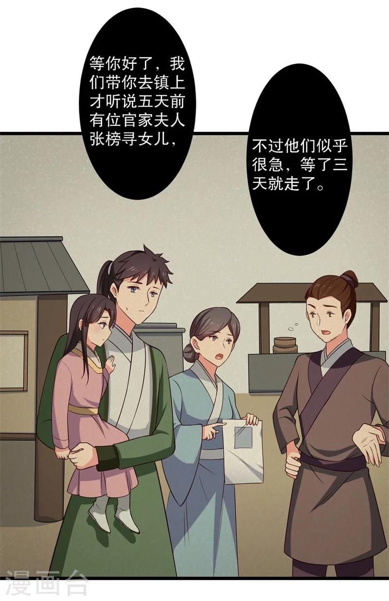第15话 傻子的嘴巴真甜啊-第15话