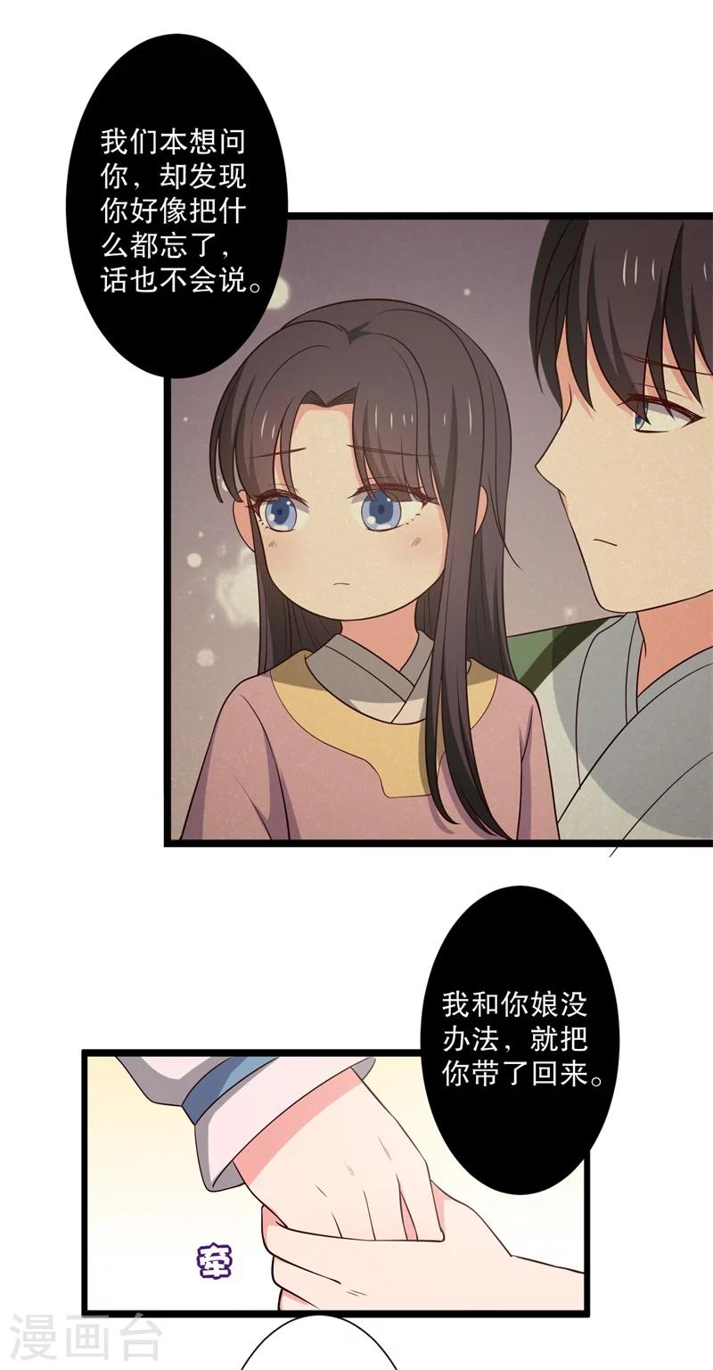 第15话 傻子的嘴巴真甜啊-第15话
