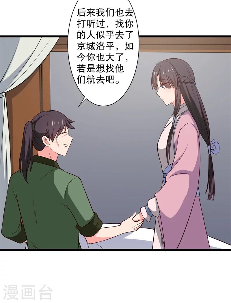 第15话 傻子的嘴巴真甜啊-第15话