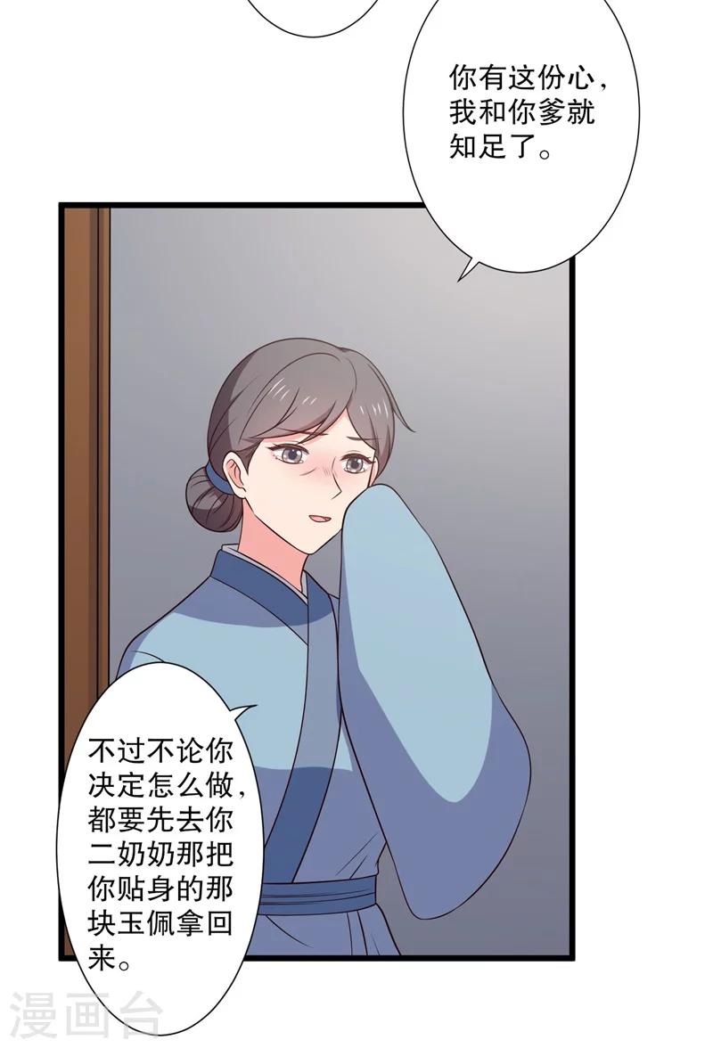 第15话 傻子的嘴巴真甜啊-第15话