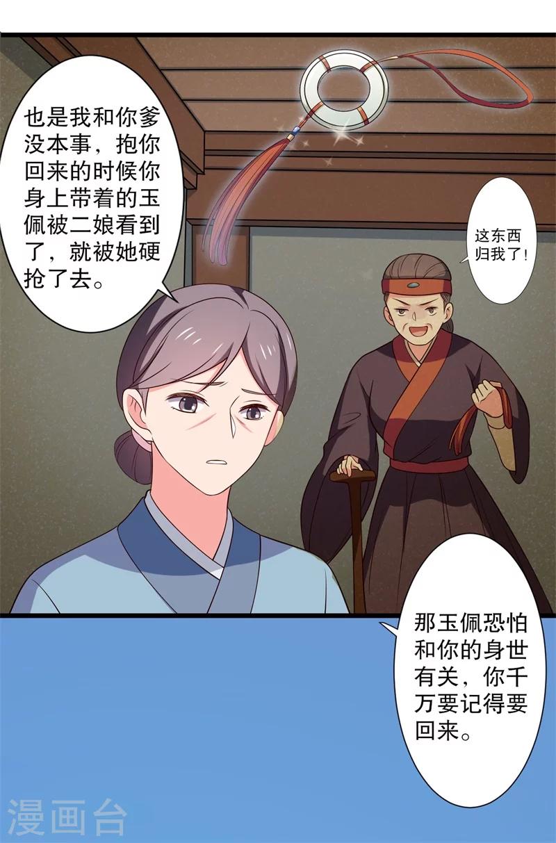 第15话 傻子的嘴巴真甜啊-第15话