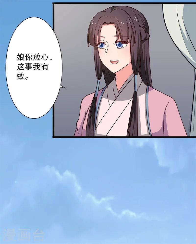 第15话 傻子的嘴巴真甜啊-第15话
