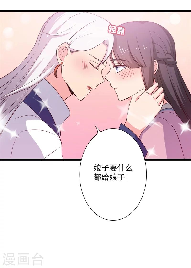 第15话 傻子的嘴巴真甜啊-第15话