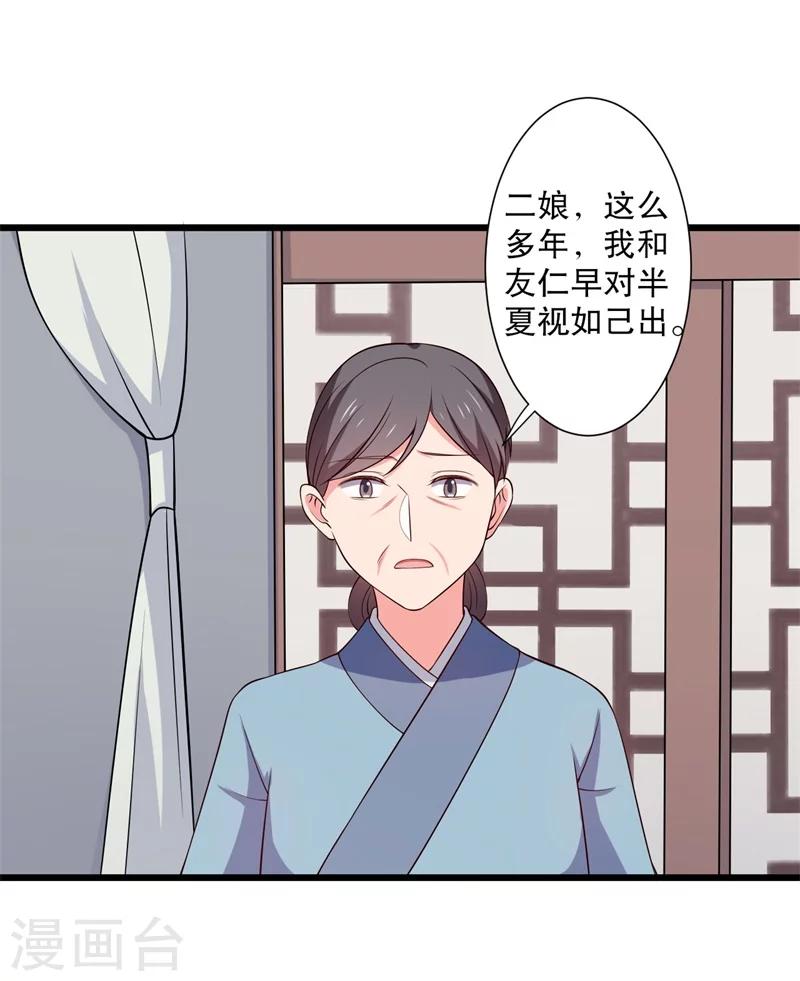 第15话 傻子的嘴巴真甜啊-第15话
