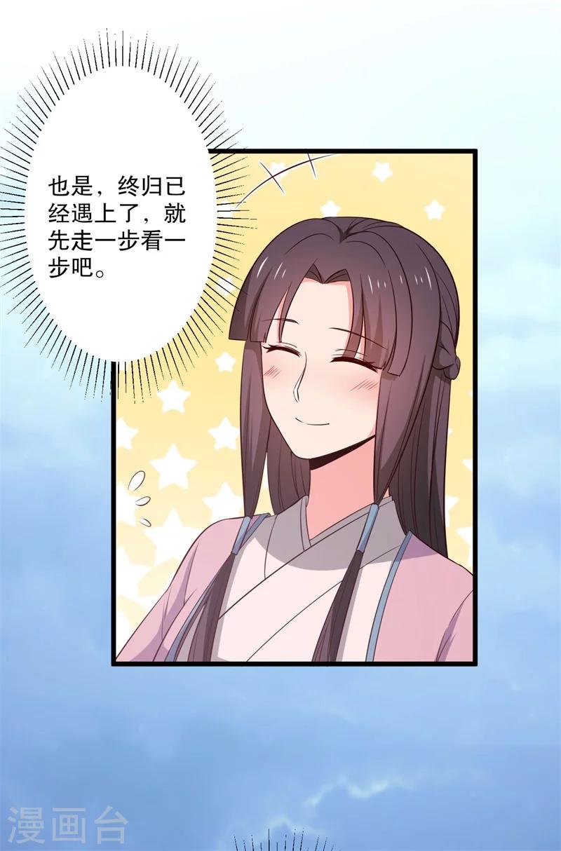 第15话 傻子的嘴巴真甜啊-第15话