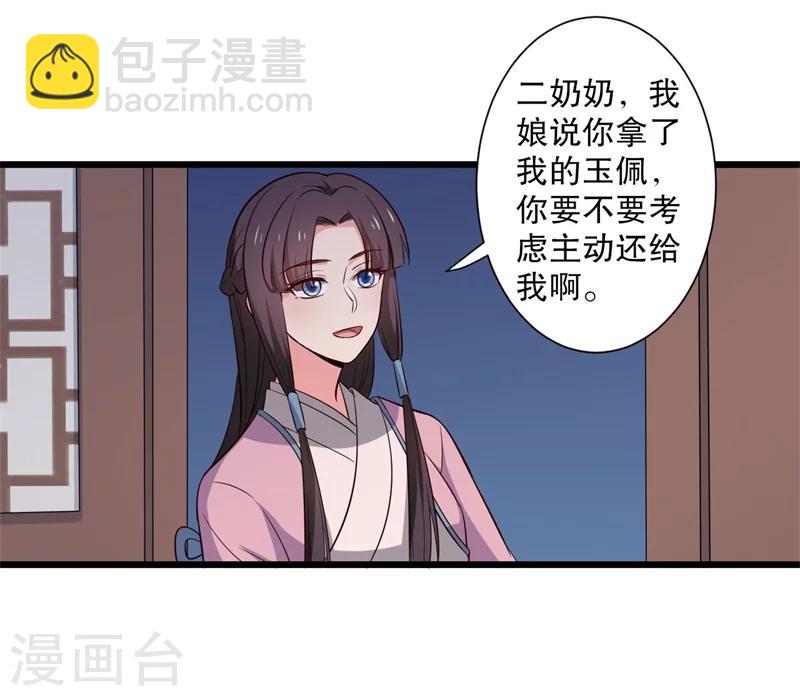 第15话 傻子的嘴巴真甜啊-第15话