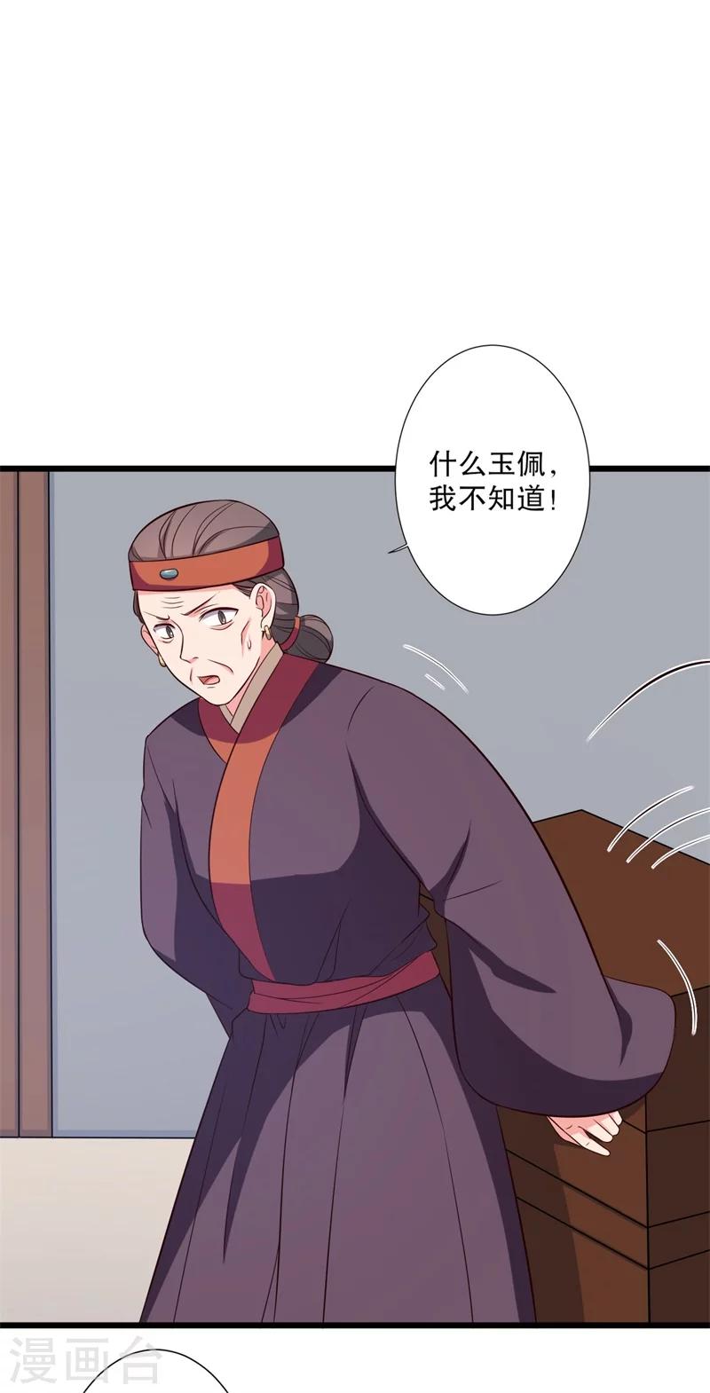 第15话 傻子的嘴巴真甜啊-第15话