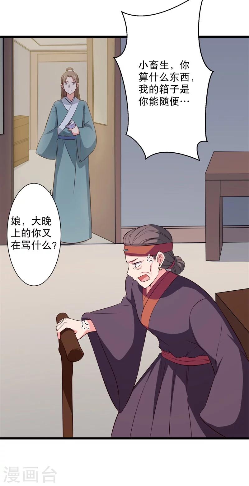 第15话 傻子的嘴巴真甜啊-第15话