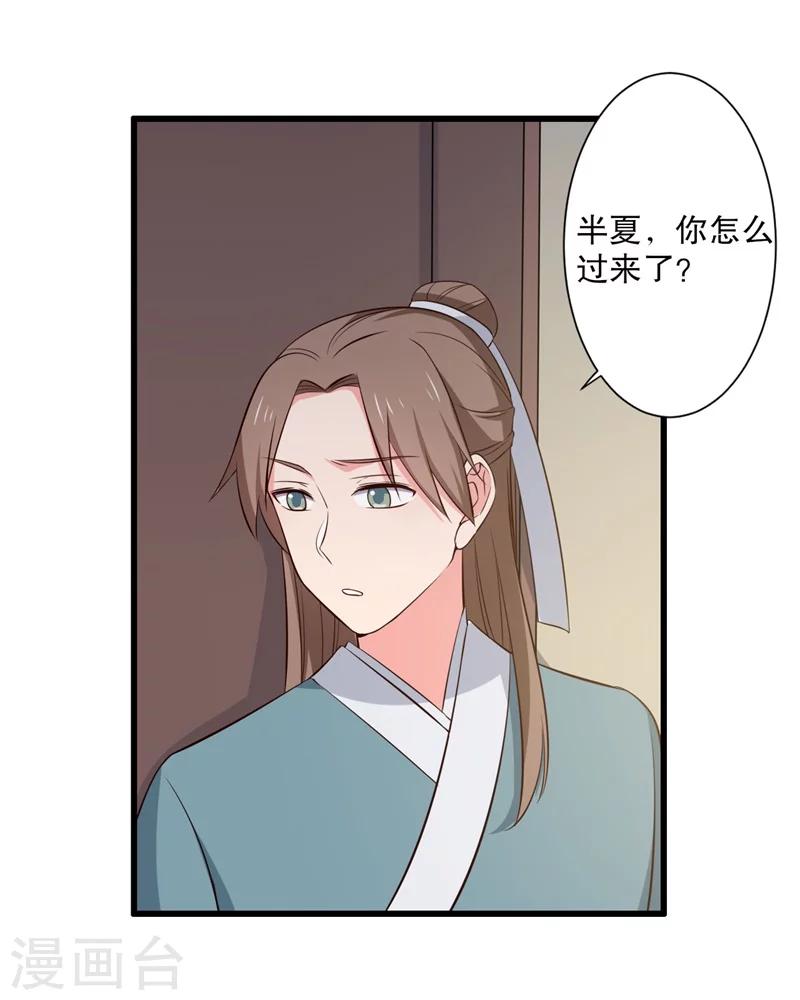 第15话 傻子的嘴巴真甜啊-第15话
