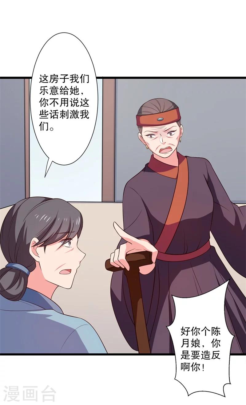 第15话 傻子的嘴巴真甜啊-第15话