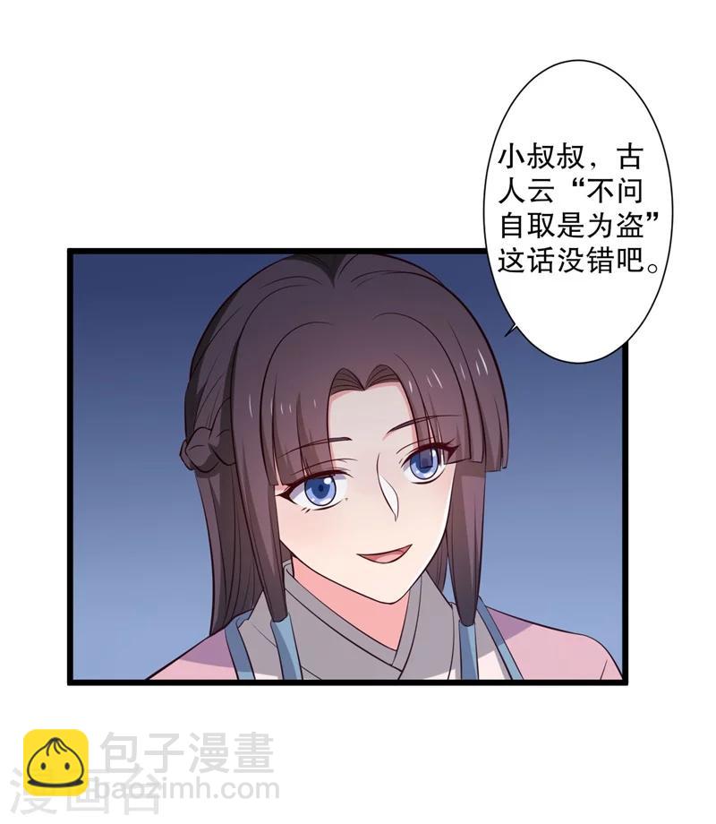 第15话 傻子的嘴巴真甜啊-第15话