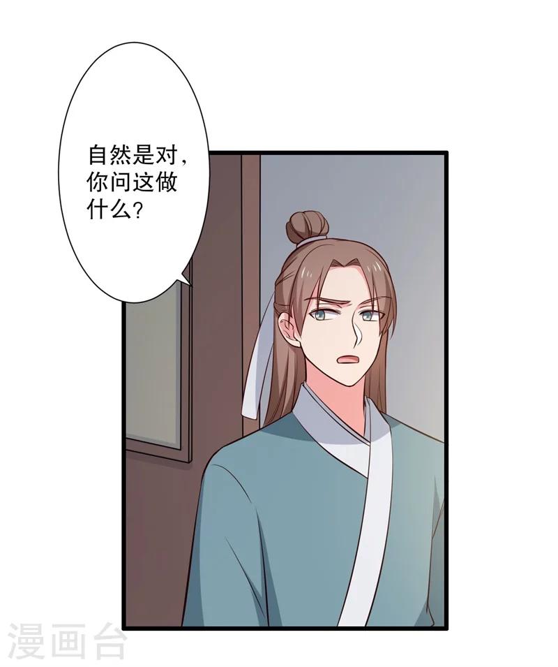 第15话 傻子的嘴巴真甜啊-第15话