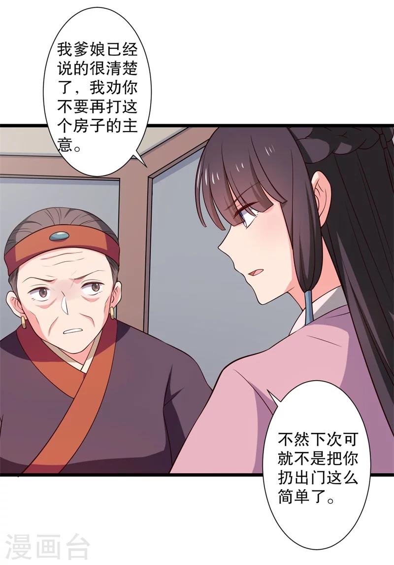 第15话 傻子的嘴巴真甜啊-第15话