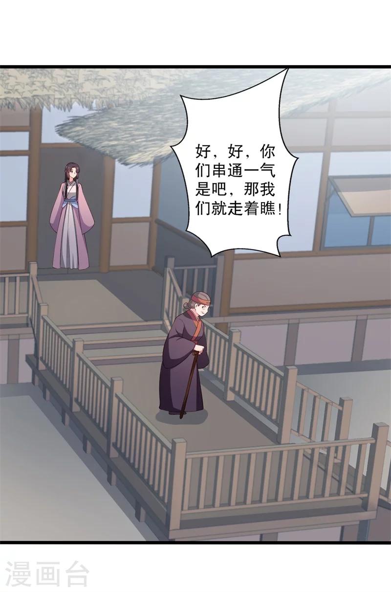第15话 傻子的嘴巴真甜啊-第15话