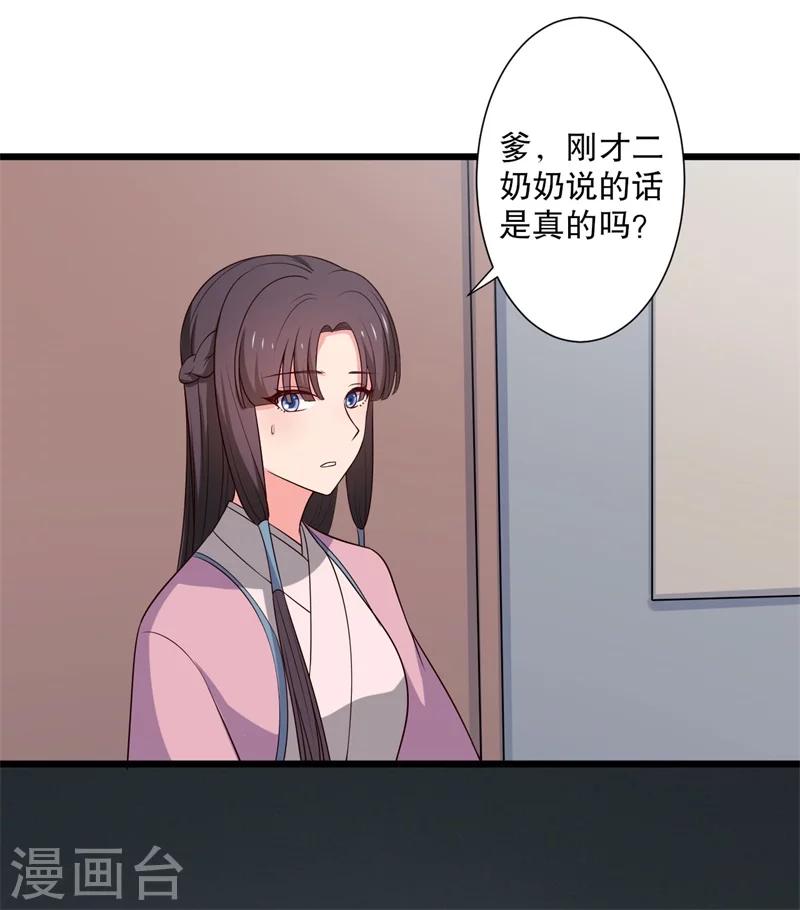 第15话 傻子的嘴巴真甜啊-第15话