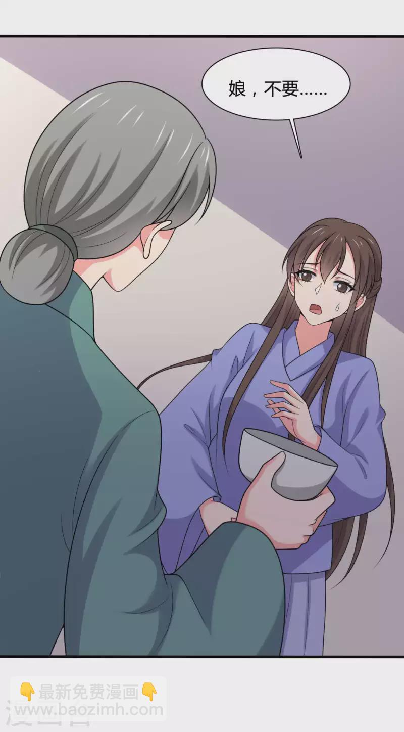 第141话 做点投资罢了-第141话