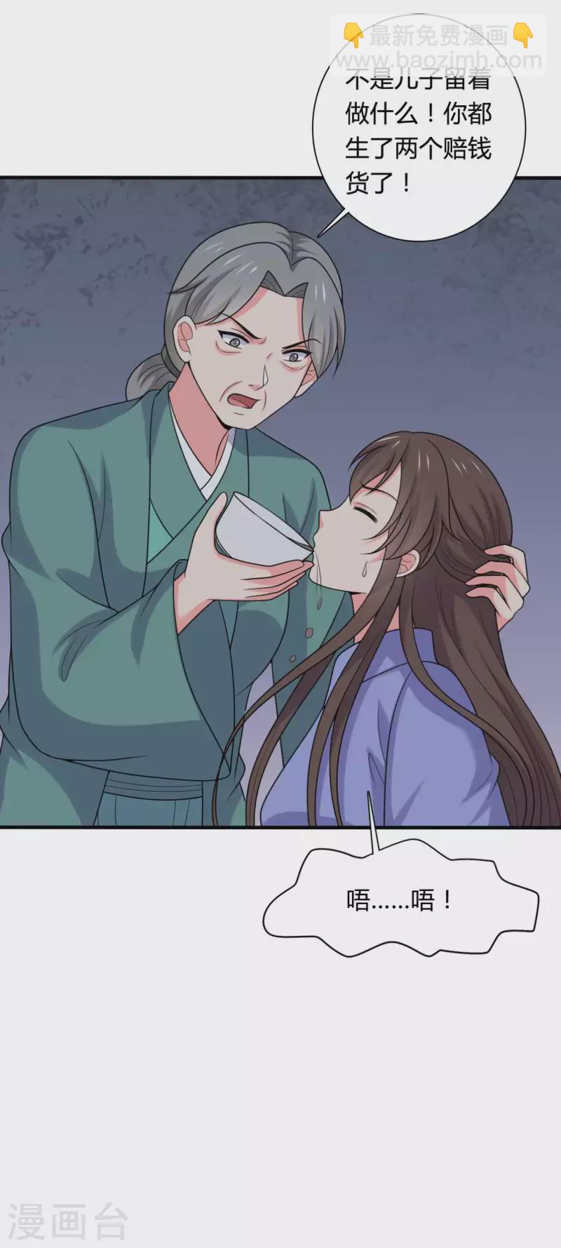 第141话 做点投资罢了-第141话
