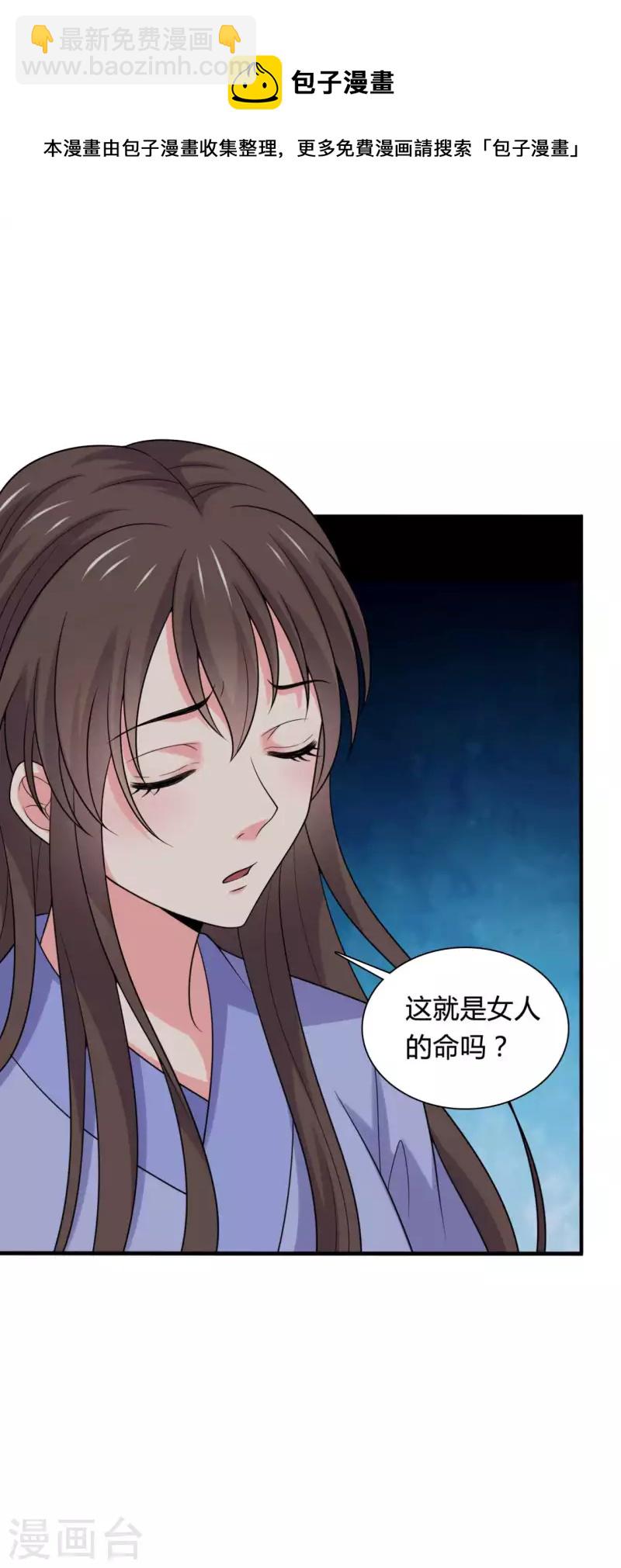 第141话 做点投资罢了-第141话