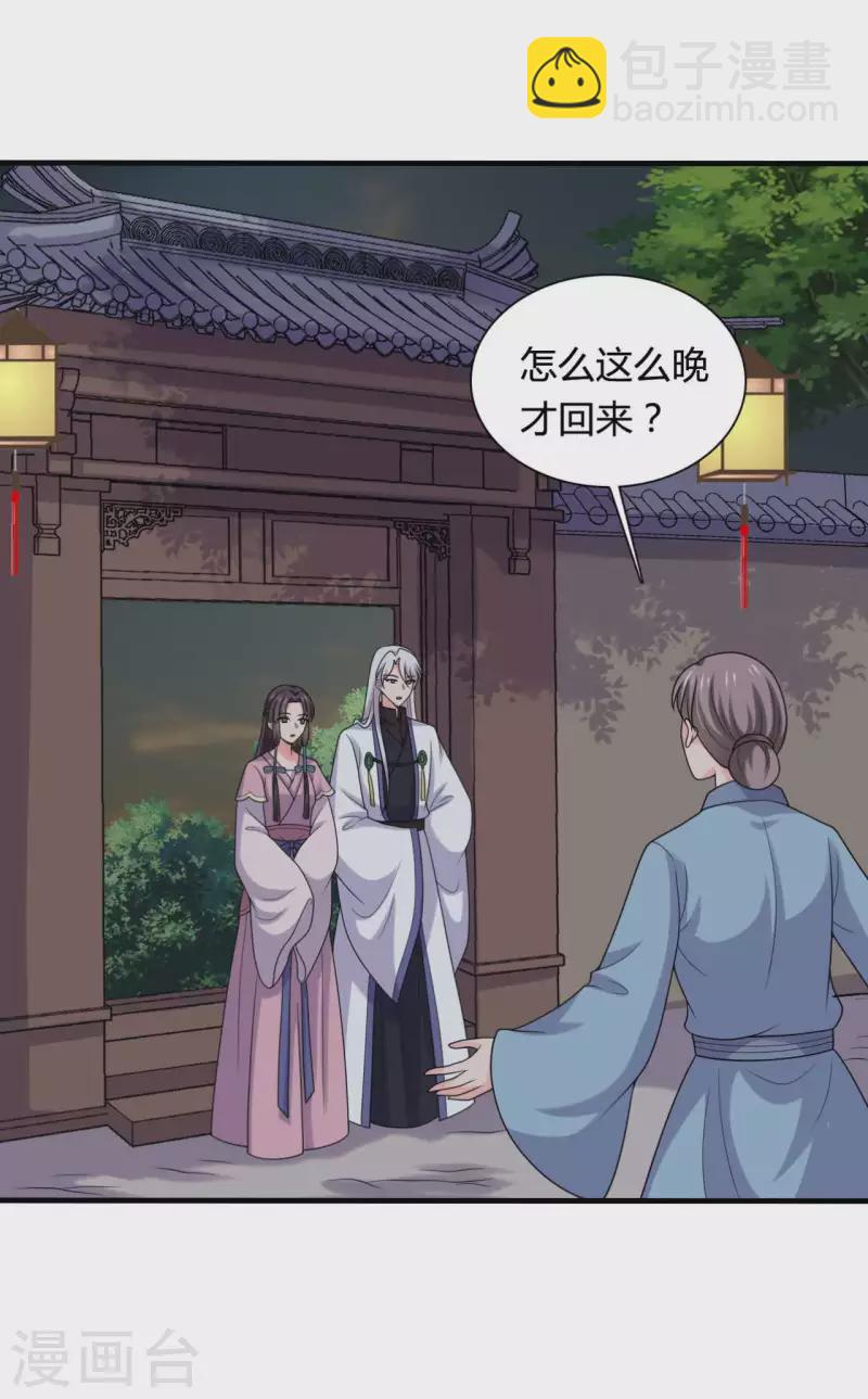 第141话 做点投资罢了-第141话