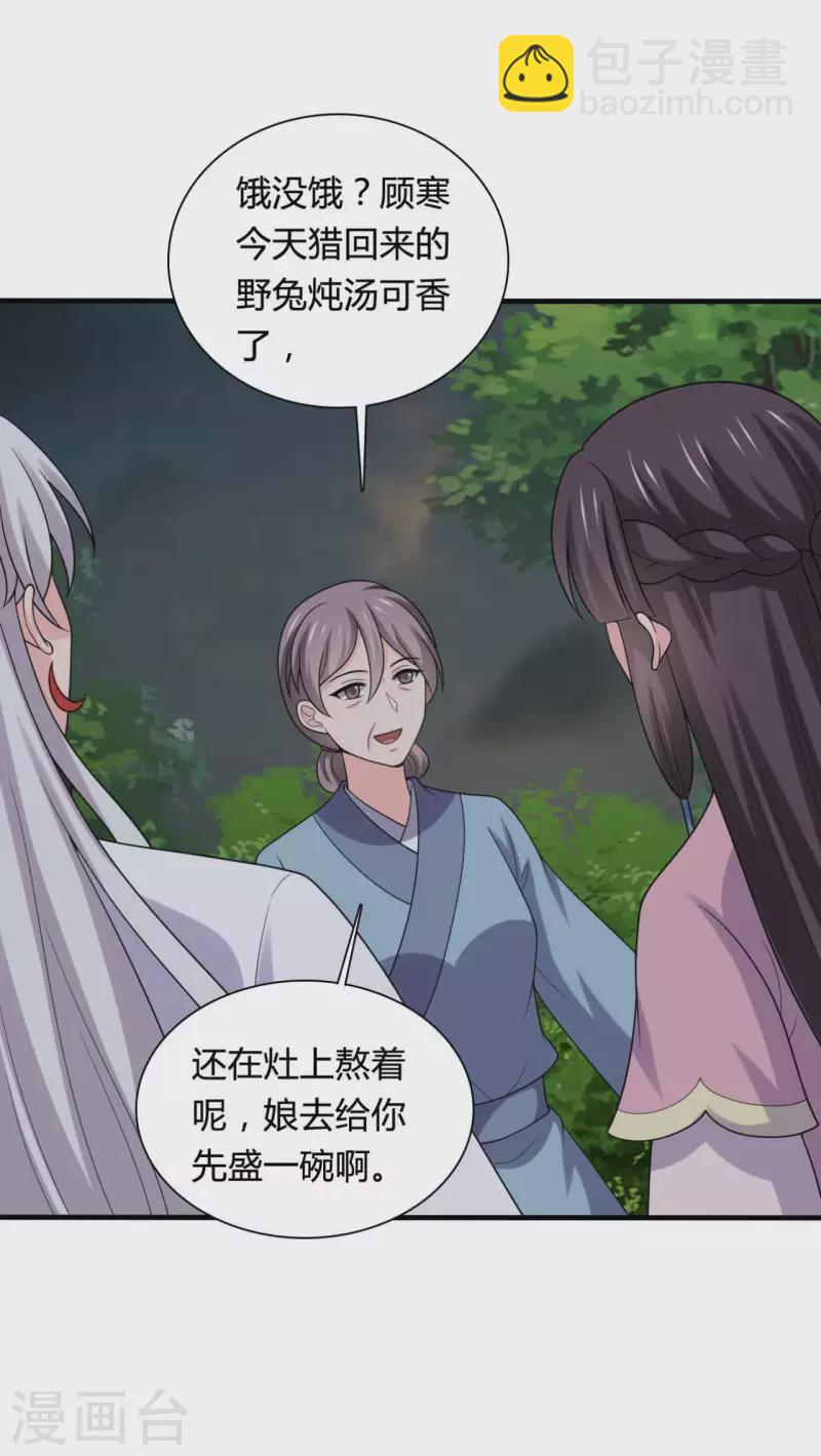 第141话 做点投资罢了-第141话