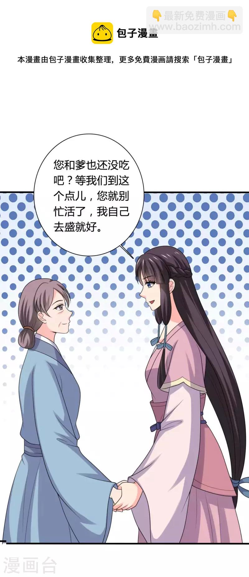 第141话 做点投资罢了-第141话