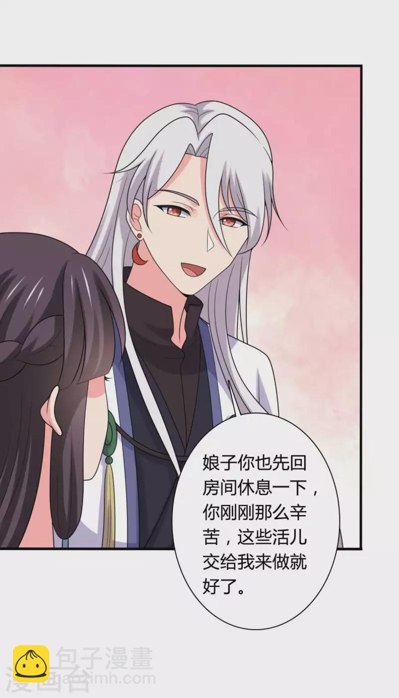 第141话 做点投资罢了-第141话