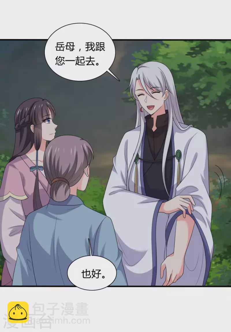 第141话 做点投资罢了-第141话