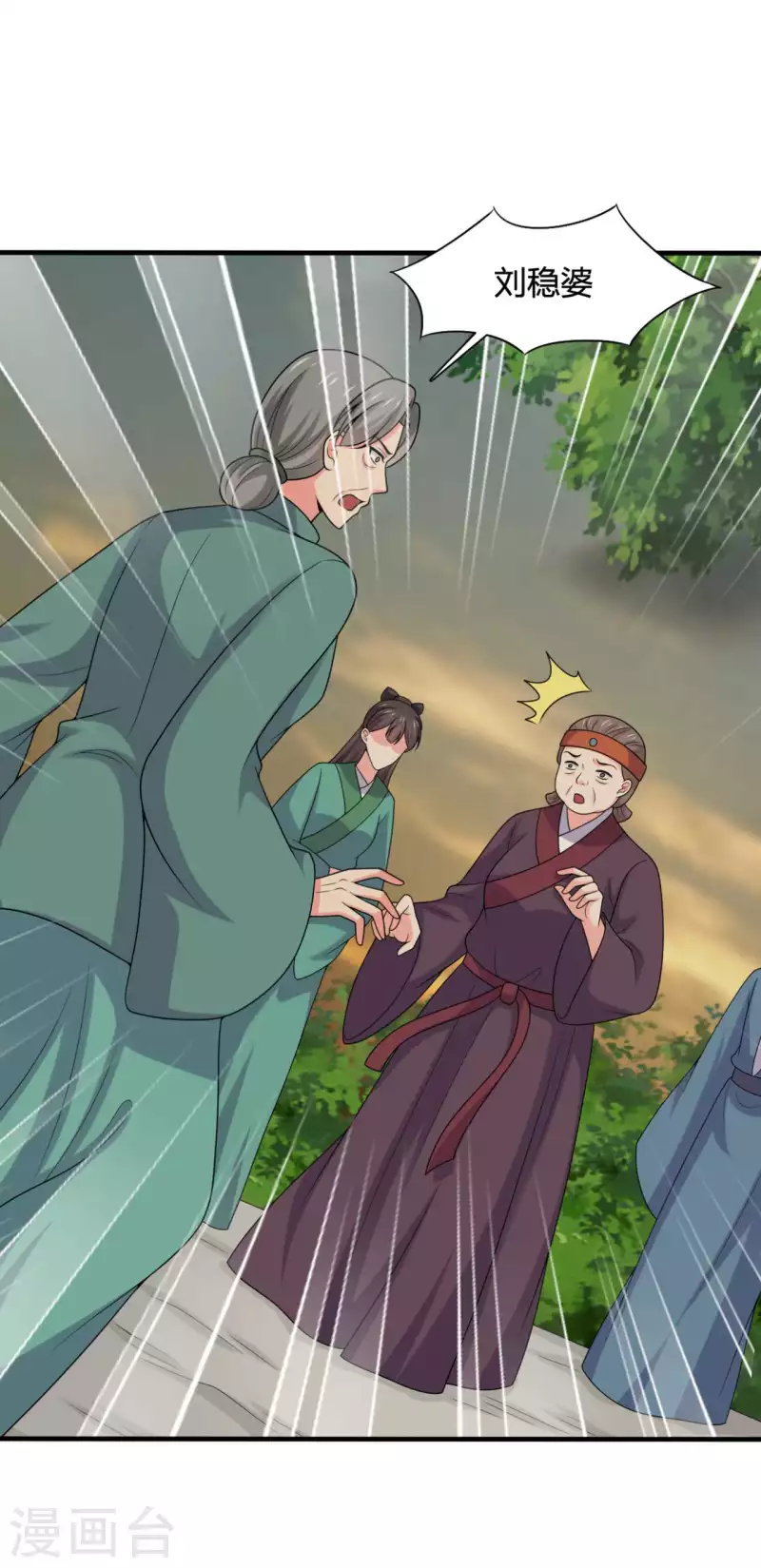 第141话 做点投资罢了-第141话