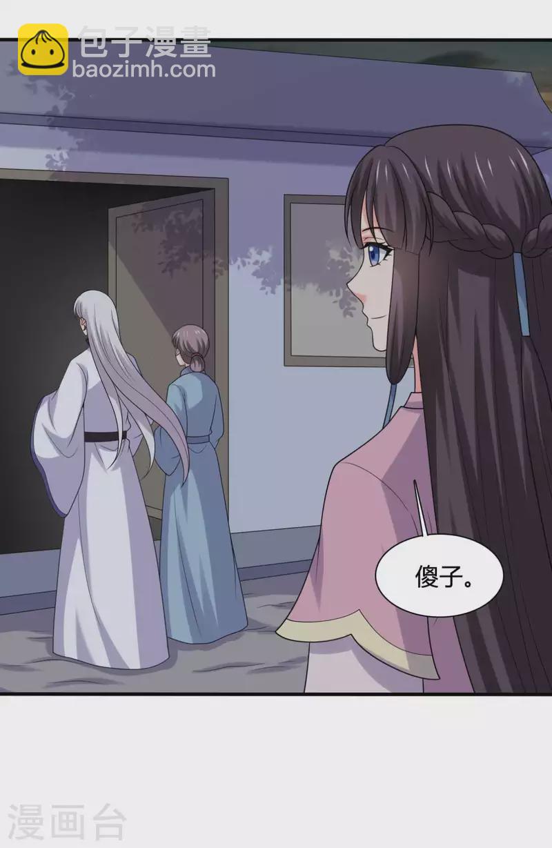 第141话 做点投资罢了-第141话