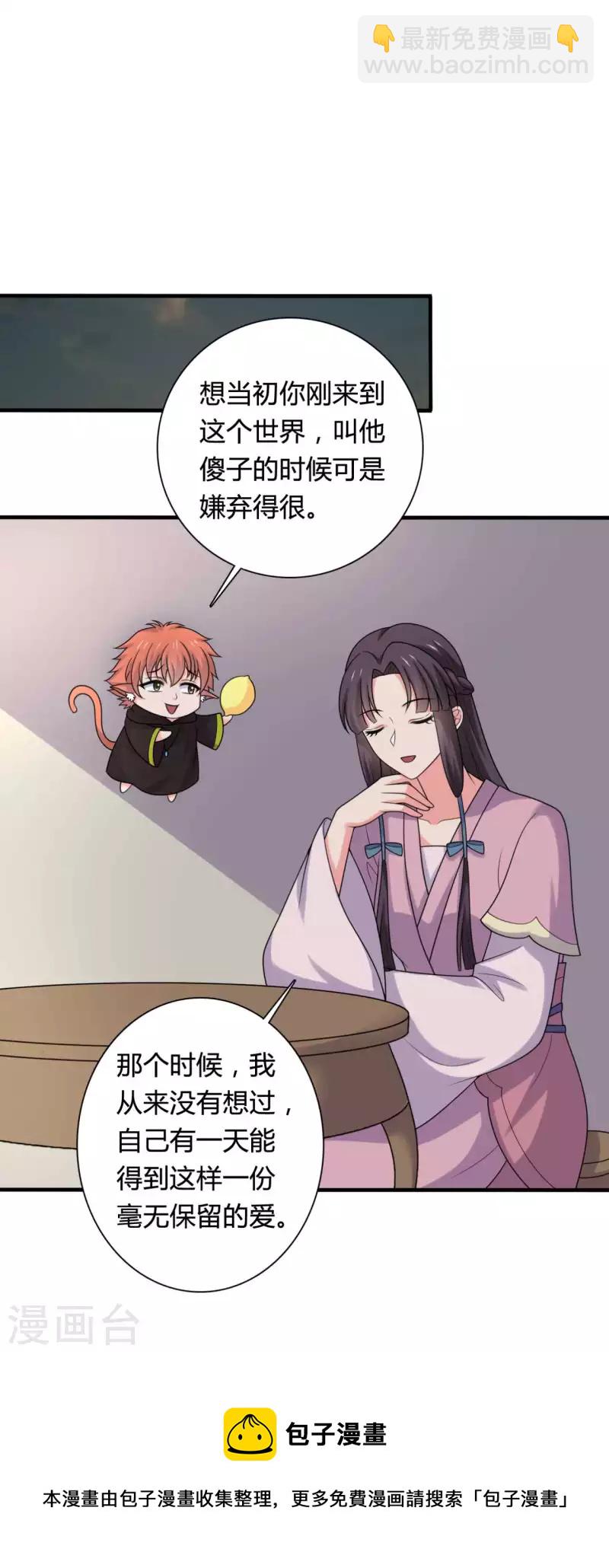 第141话 做点投资罢了-第141话