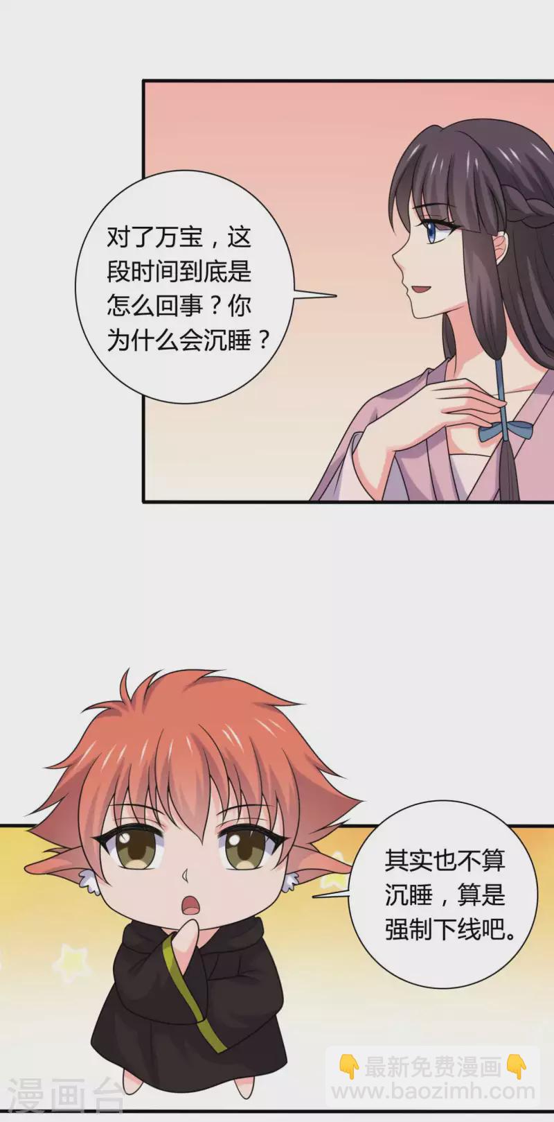 第141话 做点投资罢了-第141话